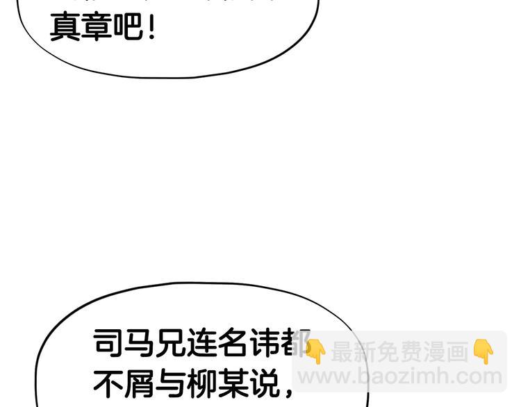 第9话  又被设计了(1/2)-第12话