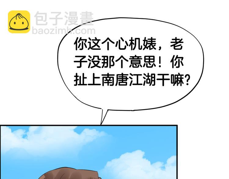 第9话  又被设计了(1/2)-第12话