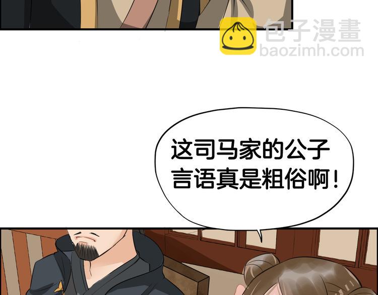 第9话  又被设计了(1/2)-第12话