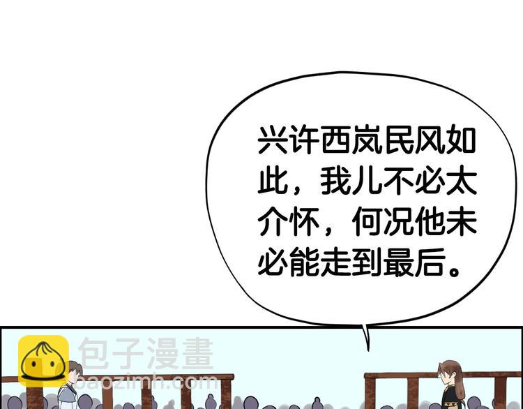 第9话  又被设计了(1/2)-第12话