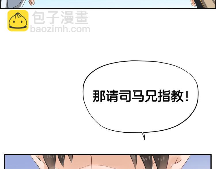 第9话  又被设计了(1/2)-第12话