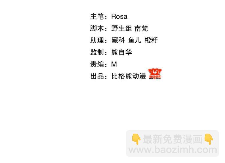 第9话  又被设计了(1/2)-第12话