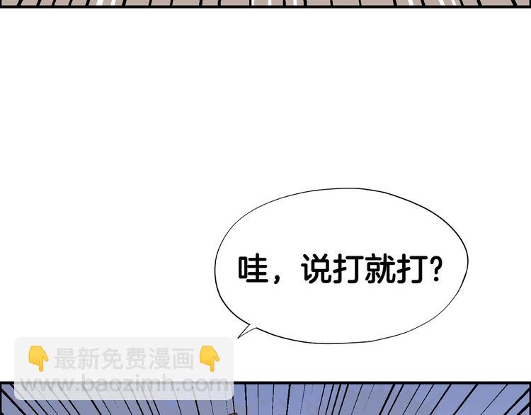 第9话  又被设计了(1/2)-第12话