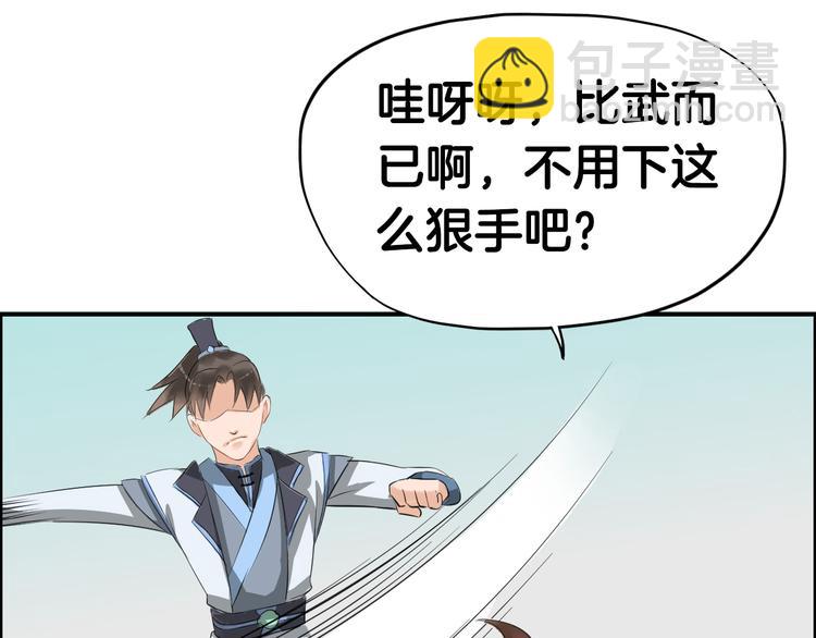 第9话  又被设计了(1/2)-第12话