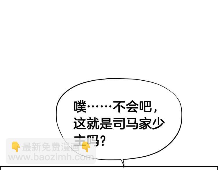 第9话  又被设计了(1/2)-第12话