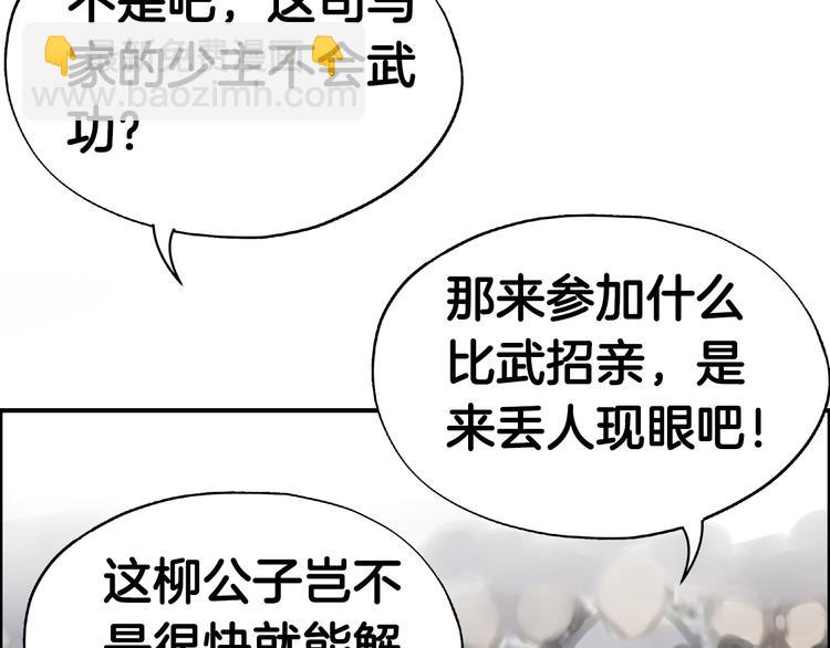 第9话  又被设计了(1/2)-第12话