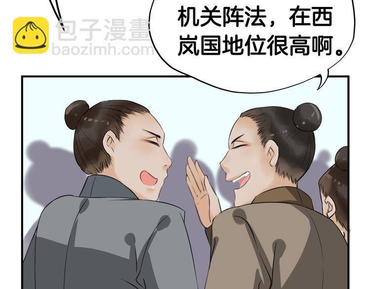 第9话  又被设计了(1/2)-第12话