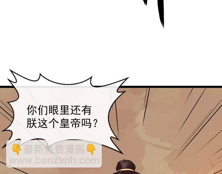 第54话 金蝉脱壳(1/2)-第112话