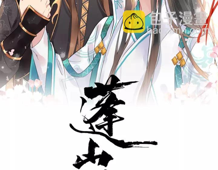 第54话 金蝉脱壳(1/2)-第112话