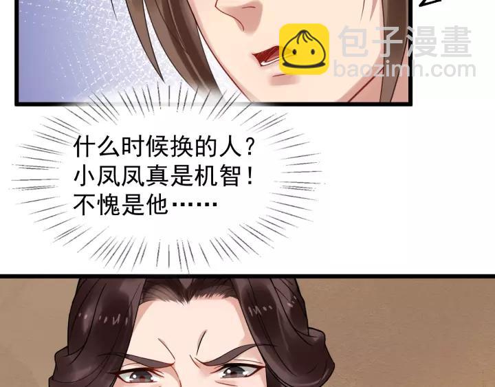 第54话 金蝉脱壳(1/2)-第112话