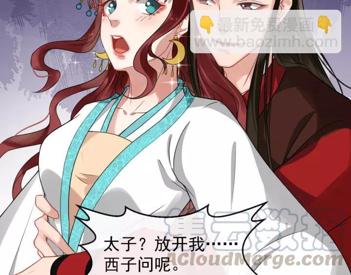 第56话 大皇子计划败露(1/3)-第114话