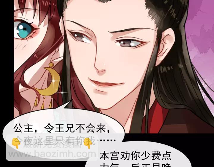 第56话 大皇子计划败露(1/3)-第114话