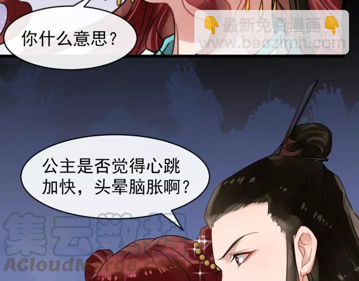 第56话 大皇子计划败露(1/3)-第114话