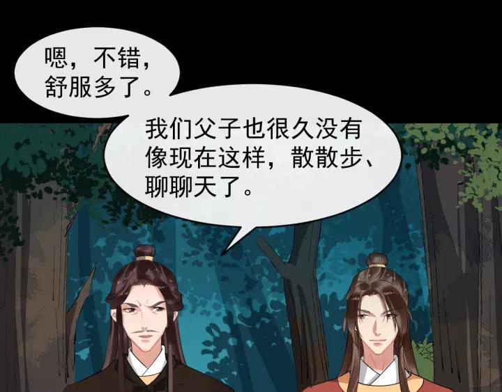 第56话 大皇子计划败露(1/3)-第114话