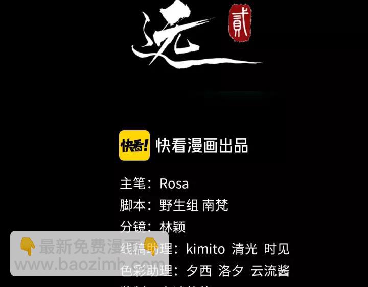 第58话 想吃肉～(1/3)-第116话