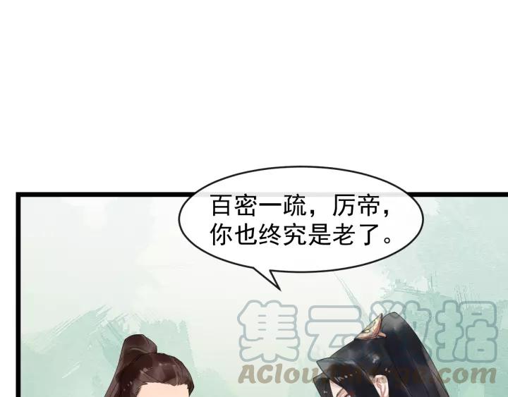 第60话 该办婚事了～(1/2)-第118话