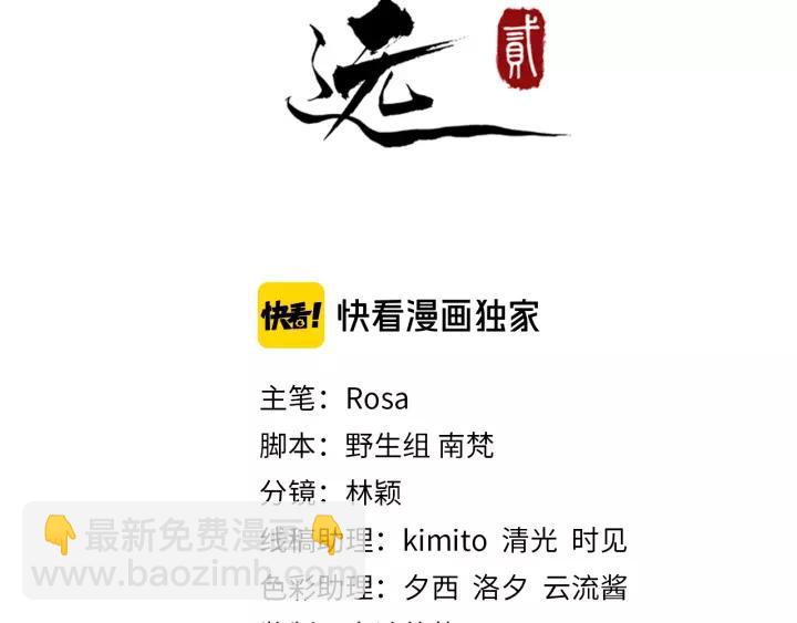 第62话 现在不行哦~(1/2)-第120话