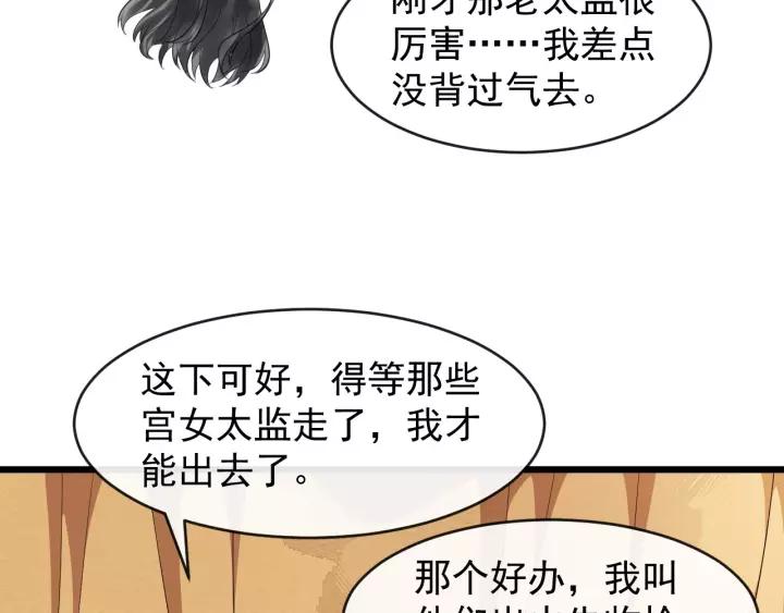 第62话 现在不行哦~(1/2)-第120话