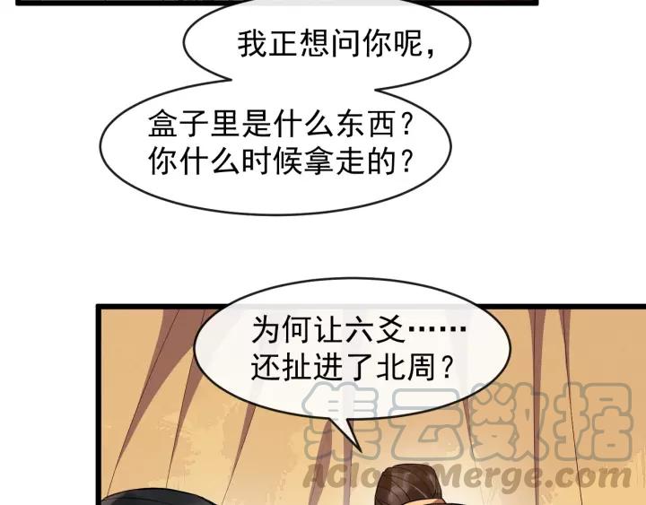 第62话 现在不行哦~(1/2)-第120话