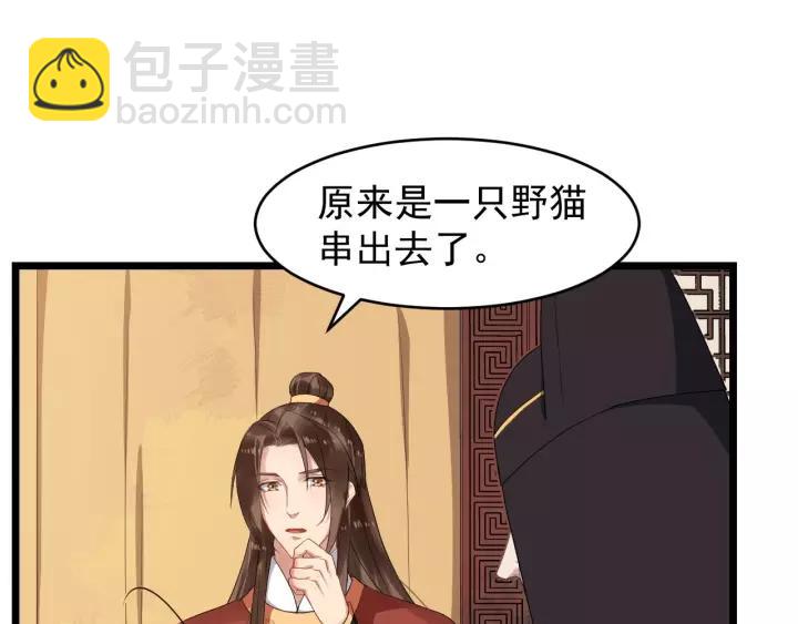 第62话 现在不行哦~(1/2)-第120话