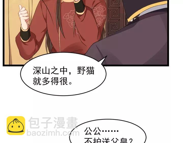 第62话 现在不行哦~(1/2)-第120话