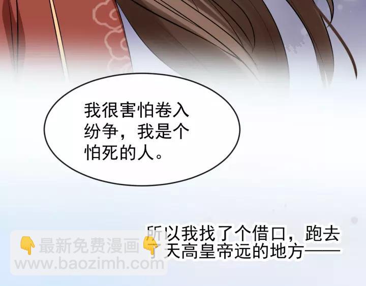 第64话 留下来(1/2)-第122话