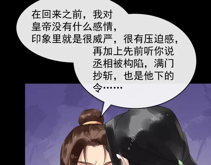 第64话 留下来(1/2)-第122话