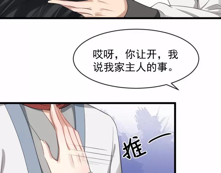 第66话 雨中相拥(1/3)-第124话