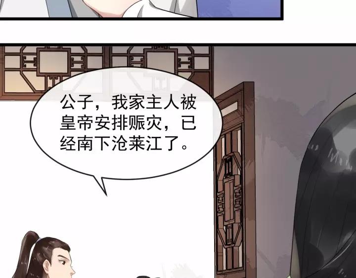 第66话 雨中相拥(1/3)-第124话