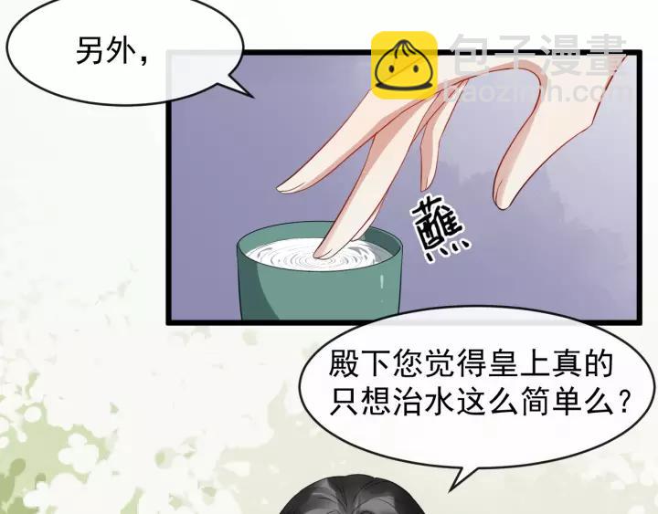 第66话 雨中相拥(1/3)-第124话