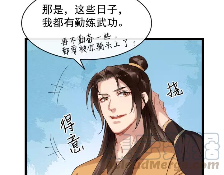 第68话 顶嘴的下场(1/2)-第126话