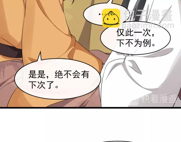 第68话 顶嘴的下场(1/2)-第126话