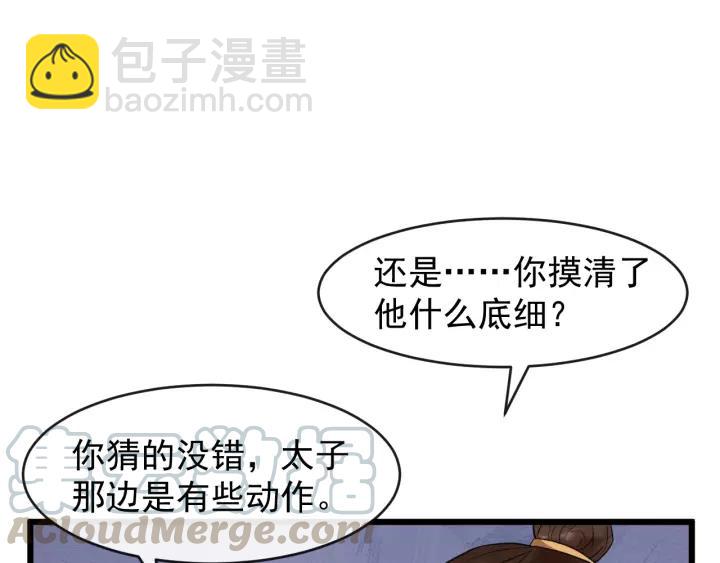 第68话 顶嘴的下场(1/2)-第126话