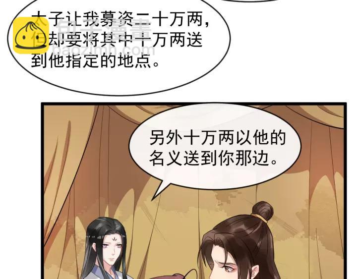 第68话 顶嘴的下场(1/2)-第126话