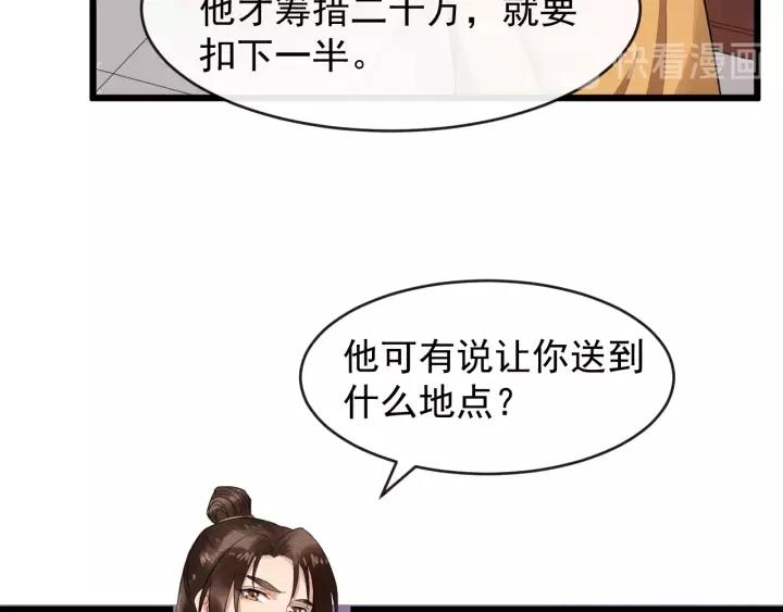 第68话 顶嘴的下场(1/2)-第126话