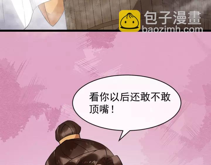 第68话 顶嘴的下场(1/2)-第126话