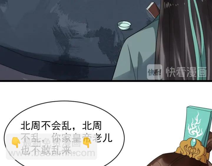 第70话 醋坛子又翻了(1/3)-第128话