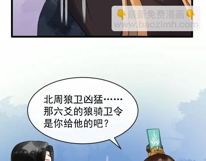 第70话 醋坛子又翻了(1/3)-第128话