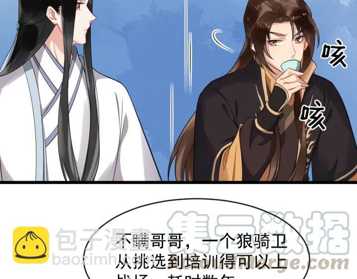 第70话 醋坛子又翻了(1/3)-第128话