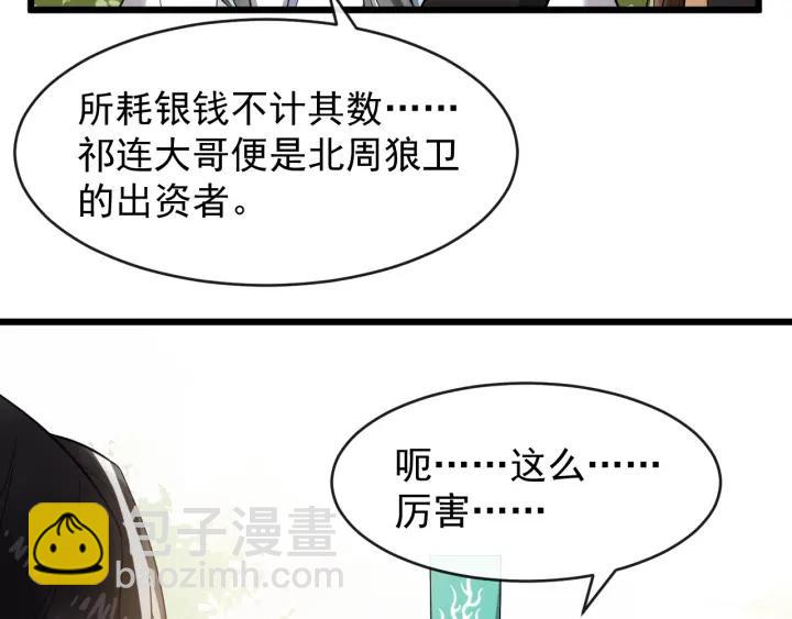 第70话 醋坛子又翻了(1/3)-第128话