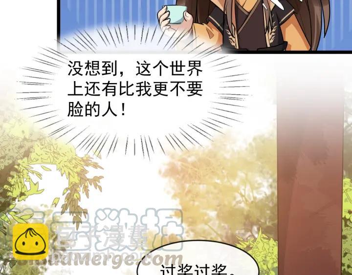 第70话 醋坛子又翻了(1/3)-第128话