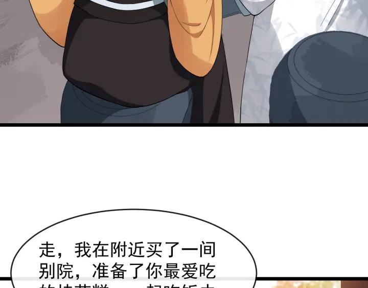 第70话 醋坛子又翻了(1/3)-第128话