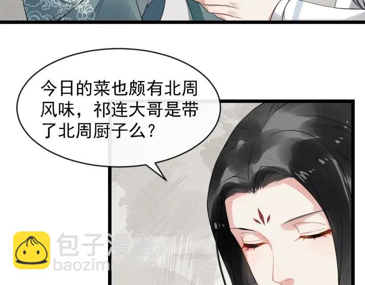 第70话 醋坛子又翻了(1/3)-第128话