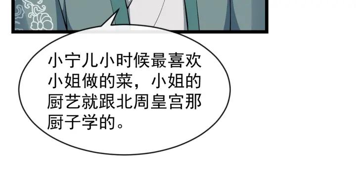 第70话 醋坛子又翻了(1/3)-第128话