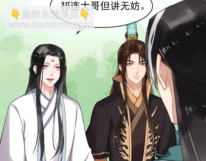 第70话 醋坛子又翻了(1/3)-第128话