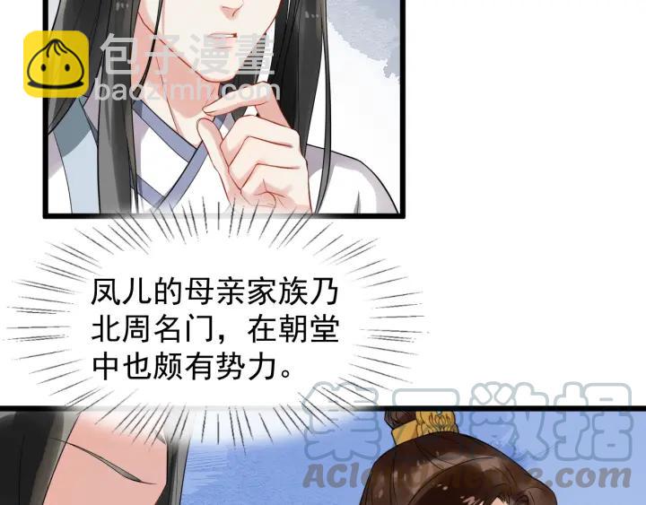 第70话 醋坛子又翻了(1/3)-第128话