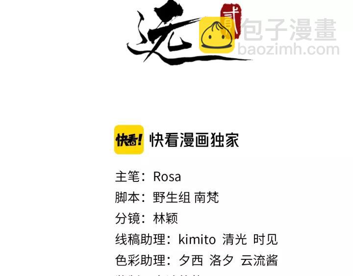 第72话 懂事但是很醋(1/2)-第130话