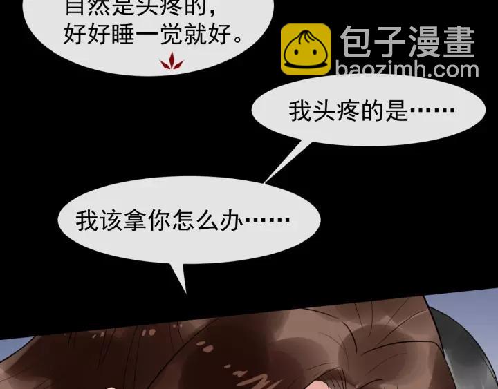 第72话 懂事但是很醋(1/2)-第130话