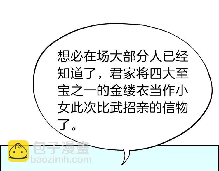 第11话 失窃金缕衣(1/3)-第14话