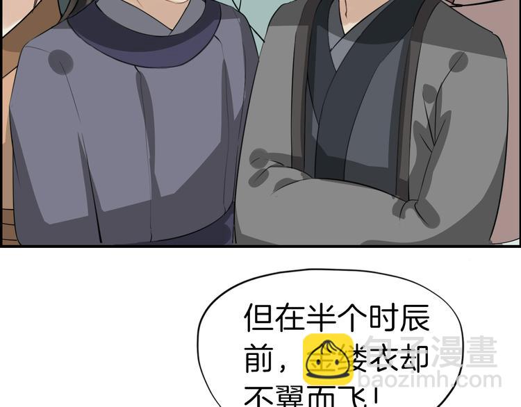 第11话 失窃金缕衣(1/3)-第14话